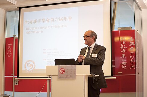 Internationale Konferenz des Weltverbands für Chinesische Schriftzeichen